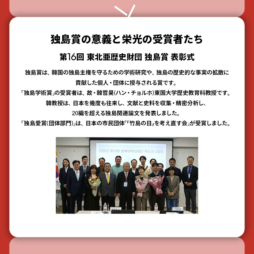 東北アジア歴史財団ニュース 12月号