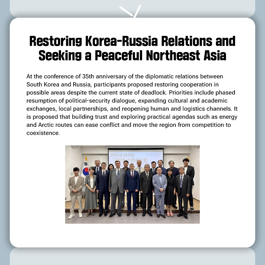 NAHF Newsletter 2025 November Issue