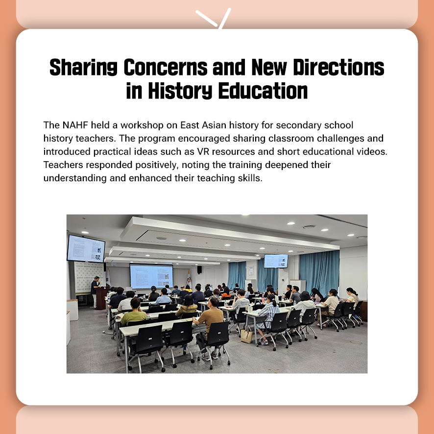 NAHF Newsletter 2025 September Issue