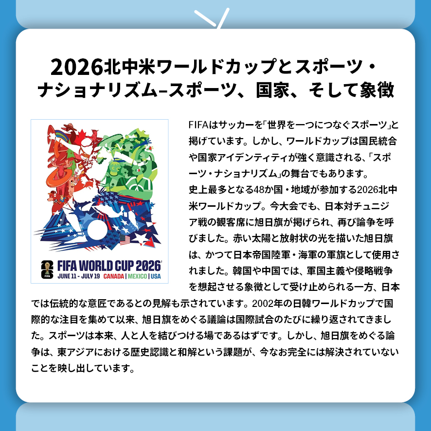 東北アジア歴史財団ニュース 7月号