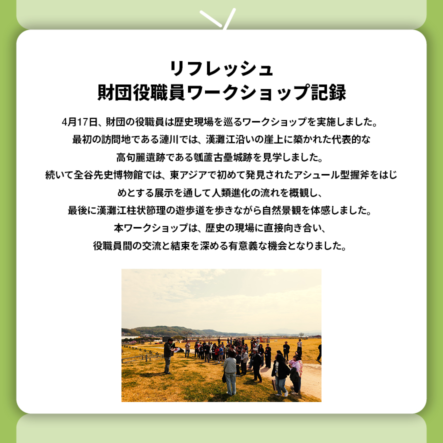 東北アジア歴史財団ニュース 5月号