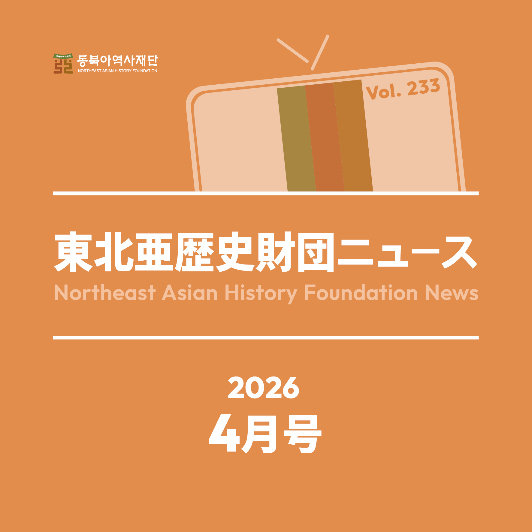 일본어2026년 3월카드뉴스
