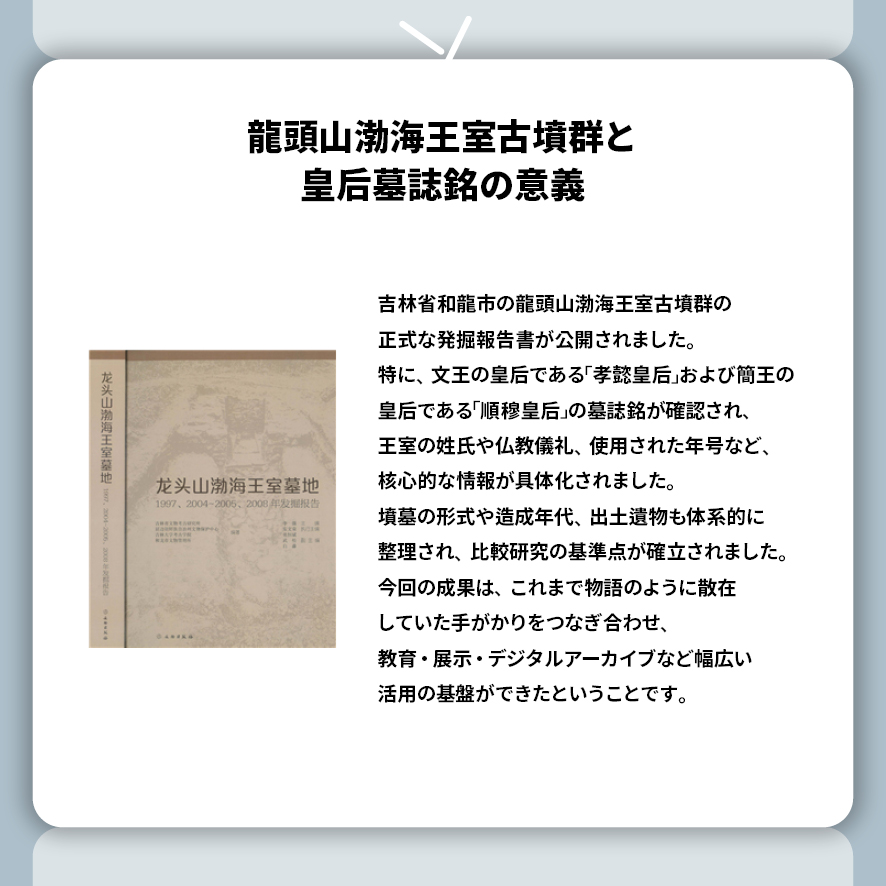 東北アジア歴史財団ニュース 11月号