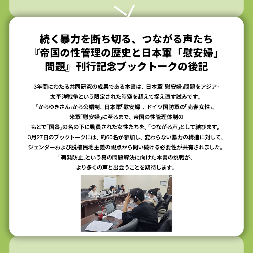 東北アジア歴史財団ニュース 5月号