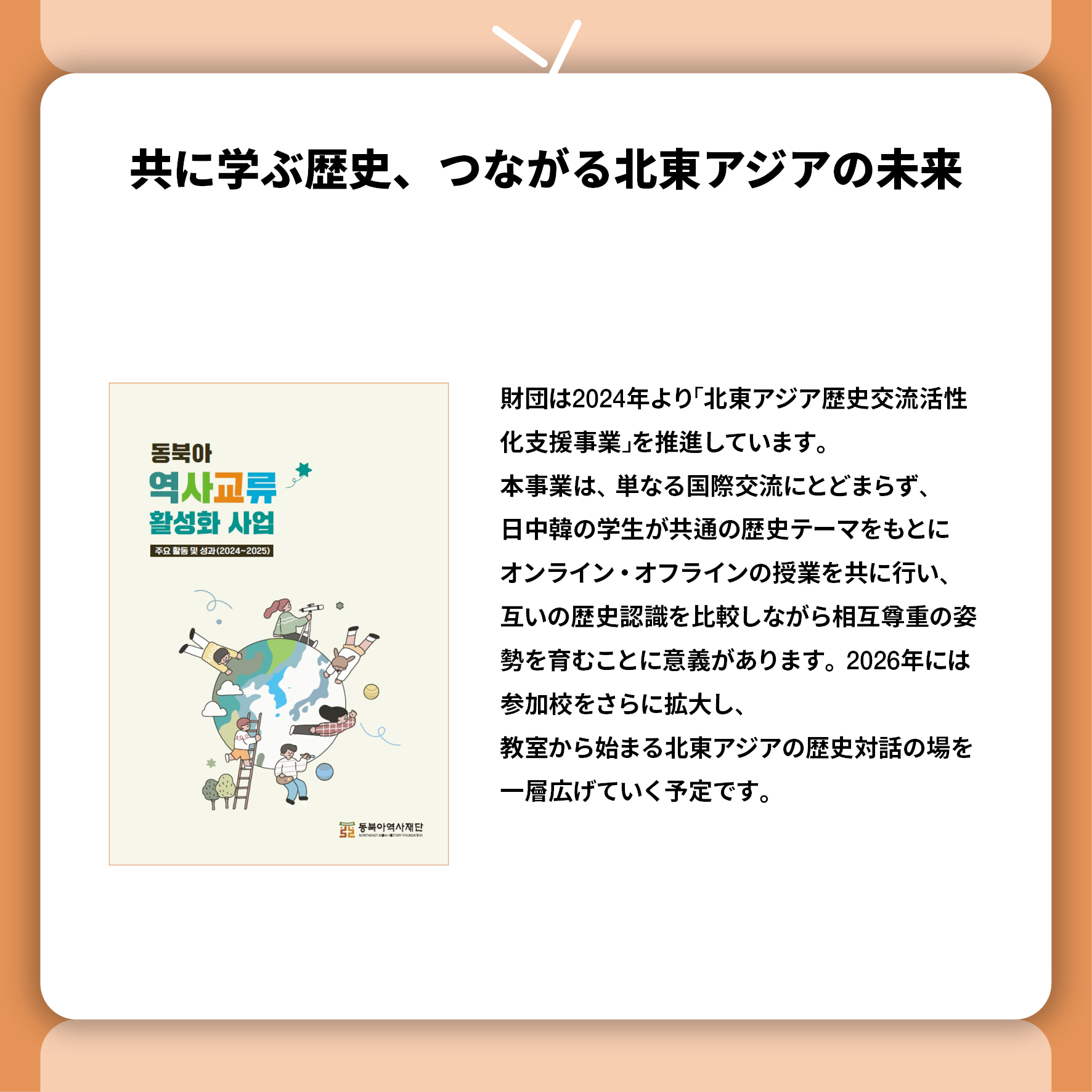 일본어2026년 3월카드뉴스2