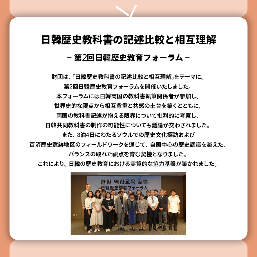 東北アジア歴史財団ニュース 9月号