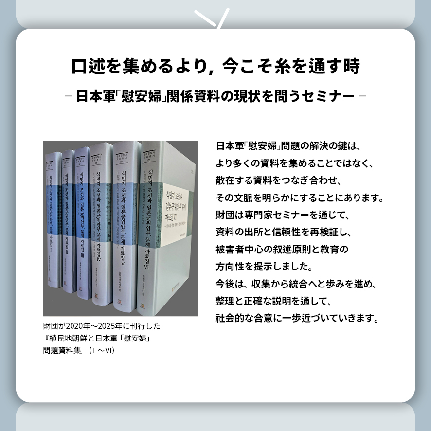 東北アジア歴史財団ニュース 11月号
