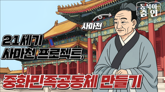 ヒストリー アングル