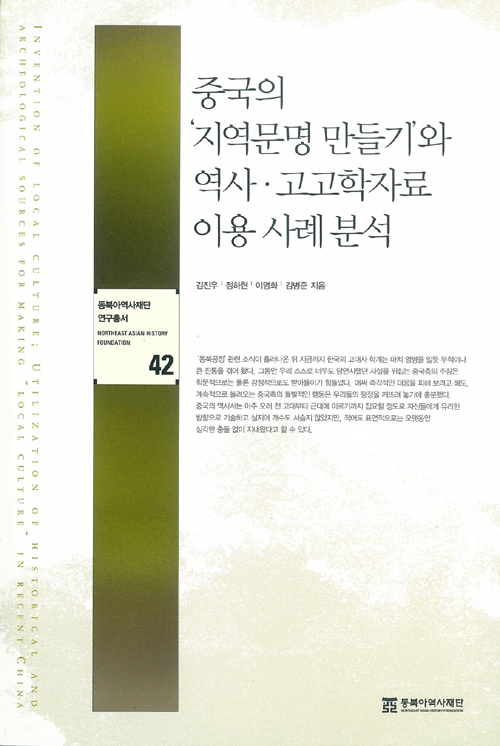 연구총서42