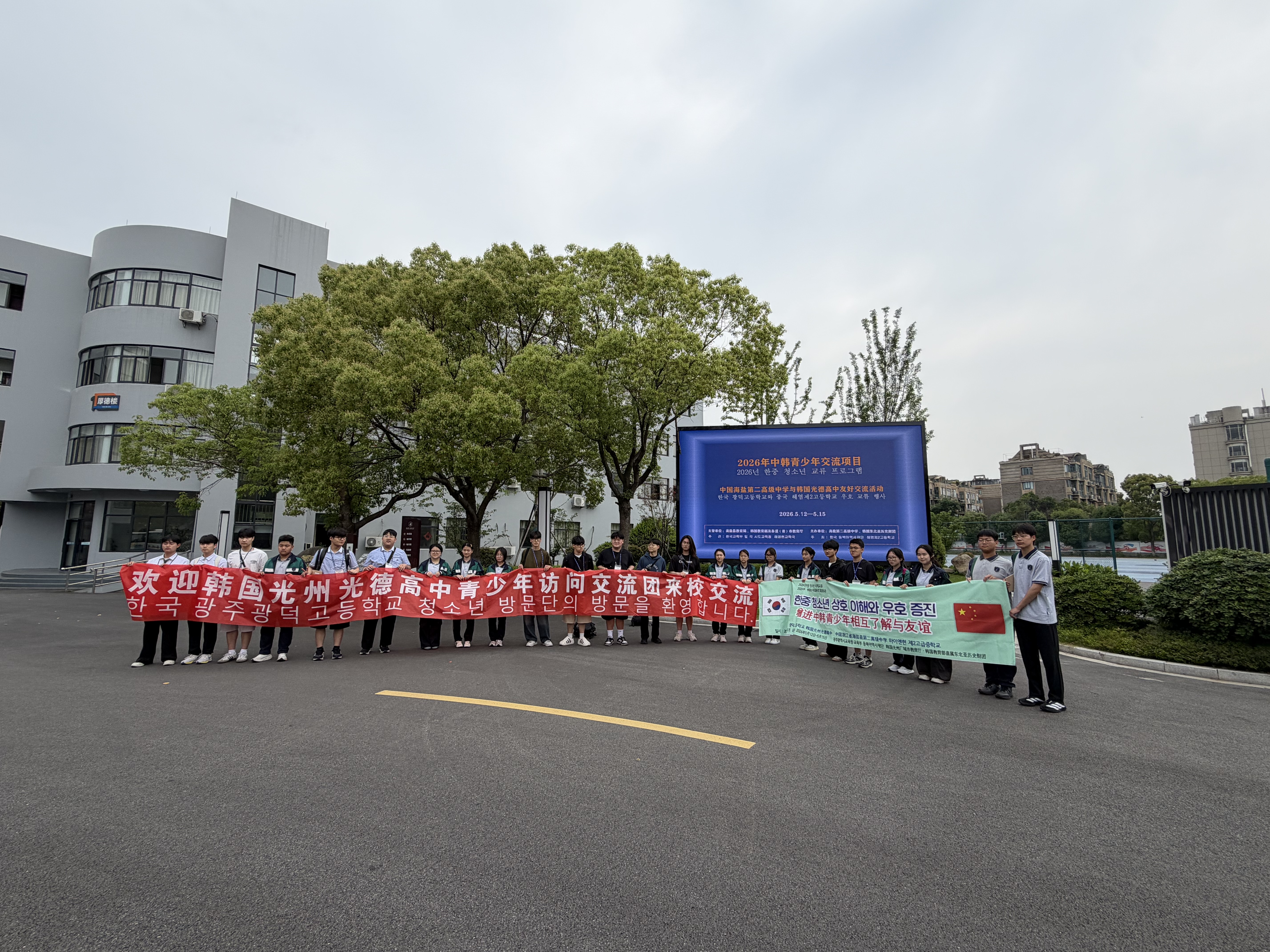 3둘째날학교앞단체사진 1
