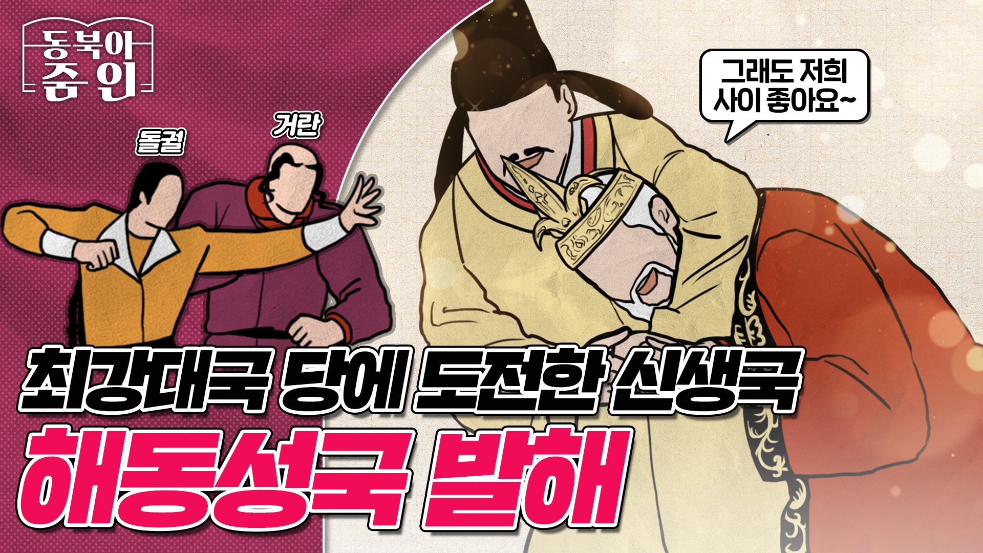 줌인05화썸네일