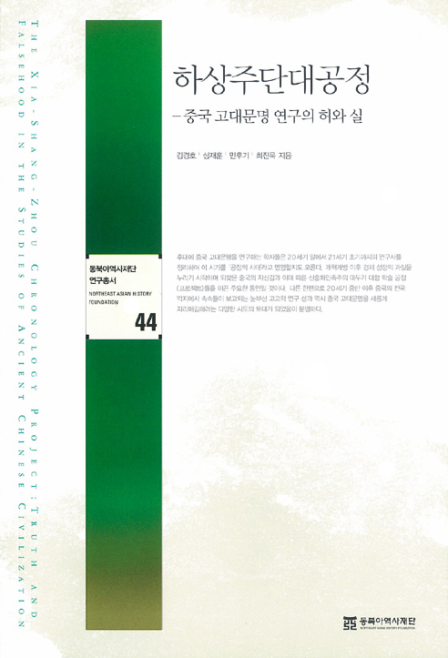 연구총서44