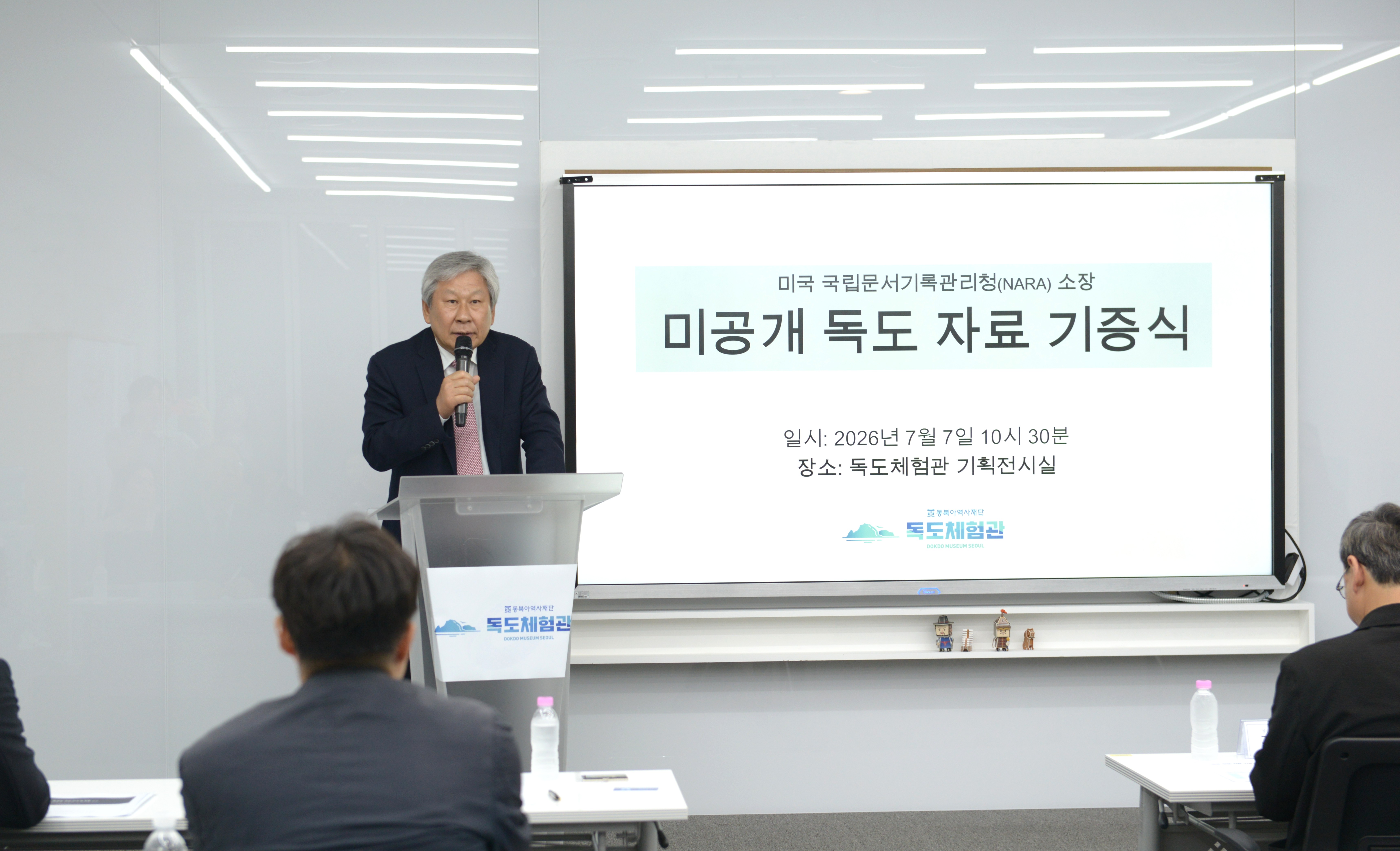 사무총장님