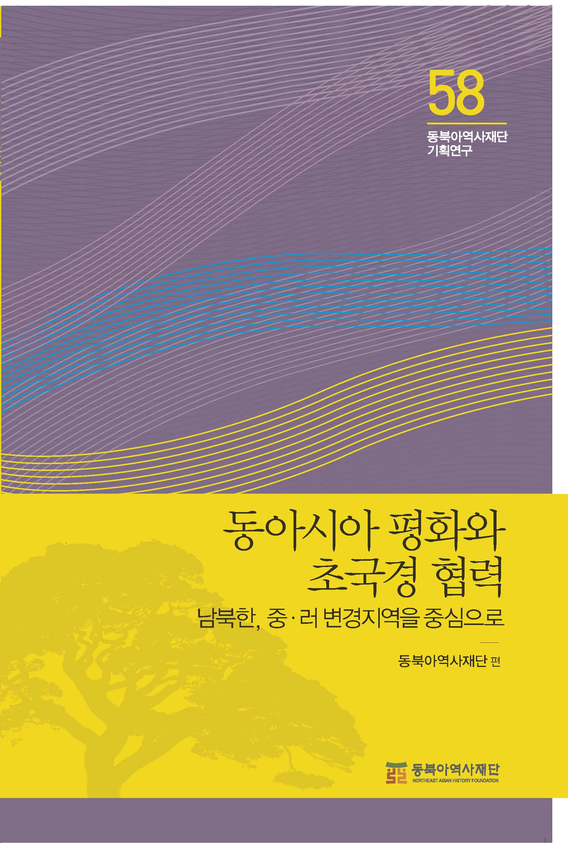 기획58 앞표지