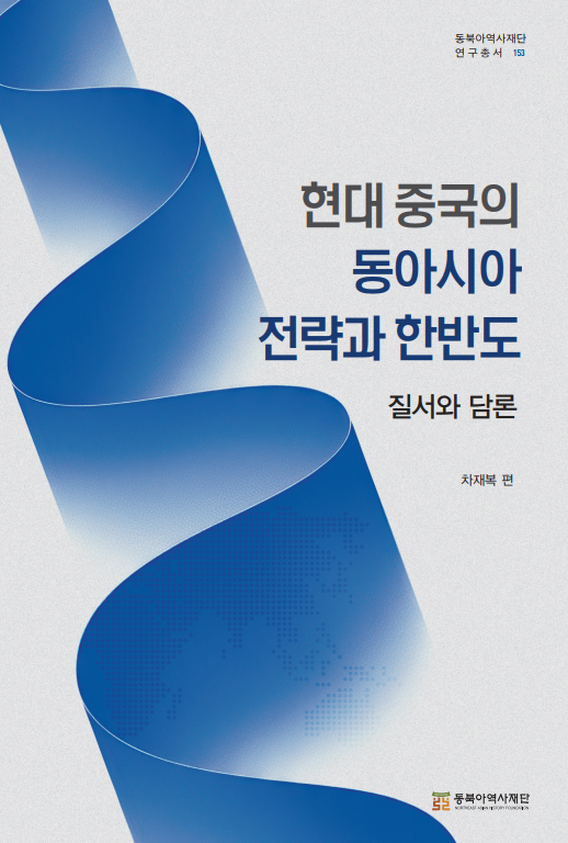 현대중국표지