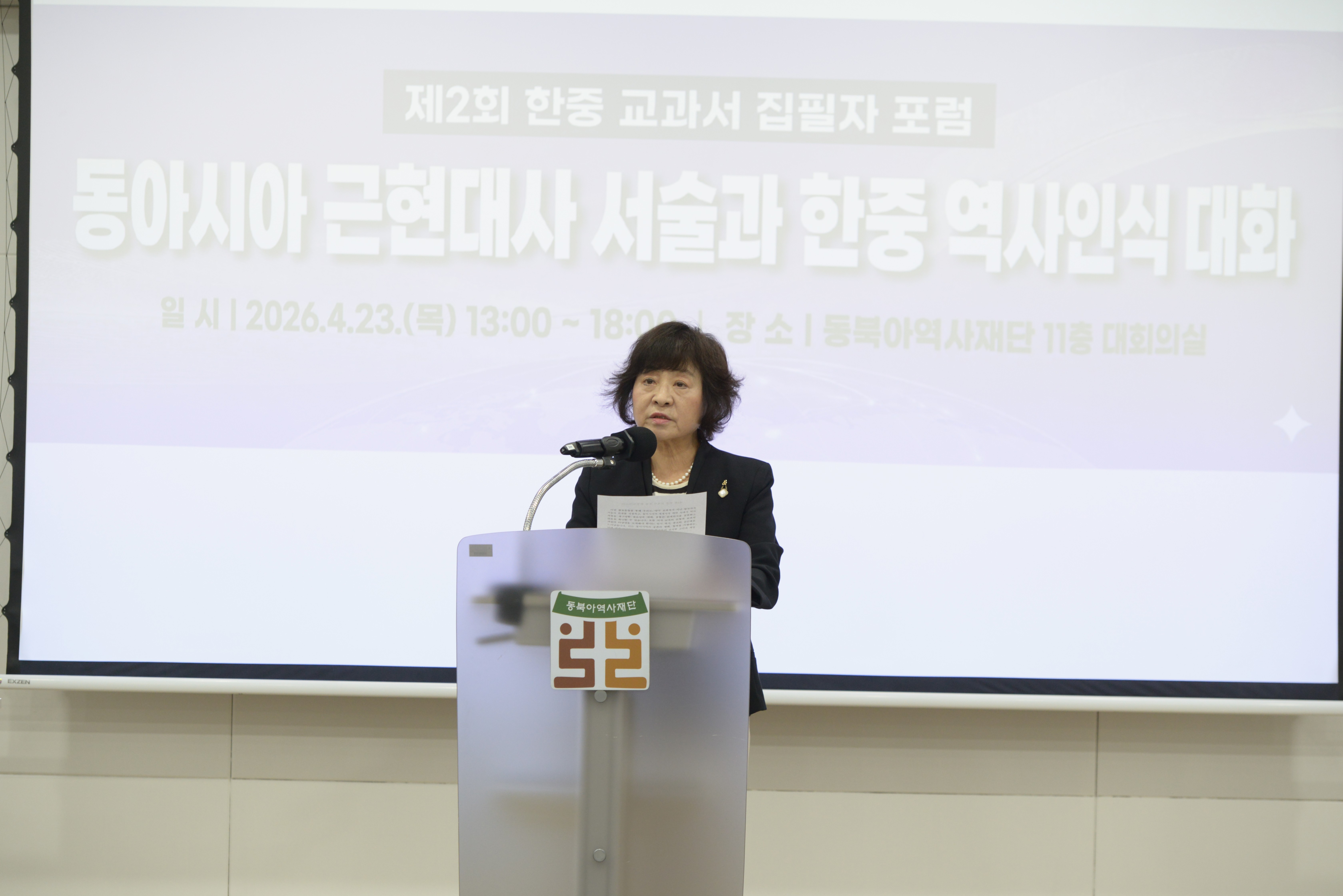 이사장님