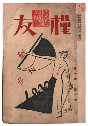 근우창간호표지