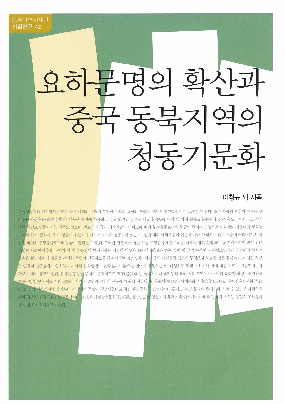 42 cover