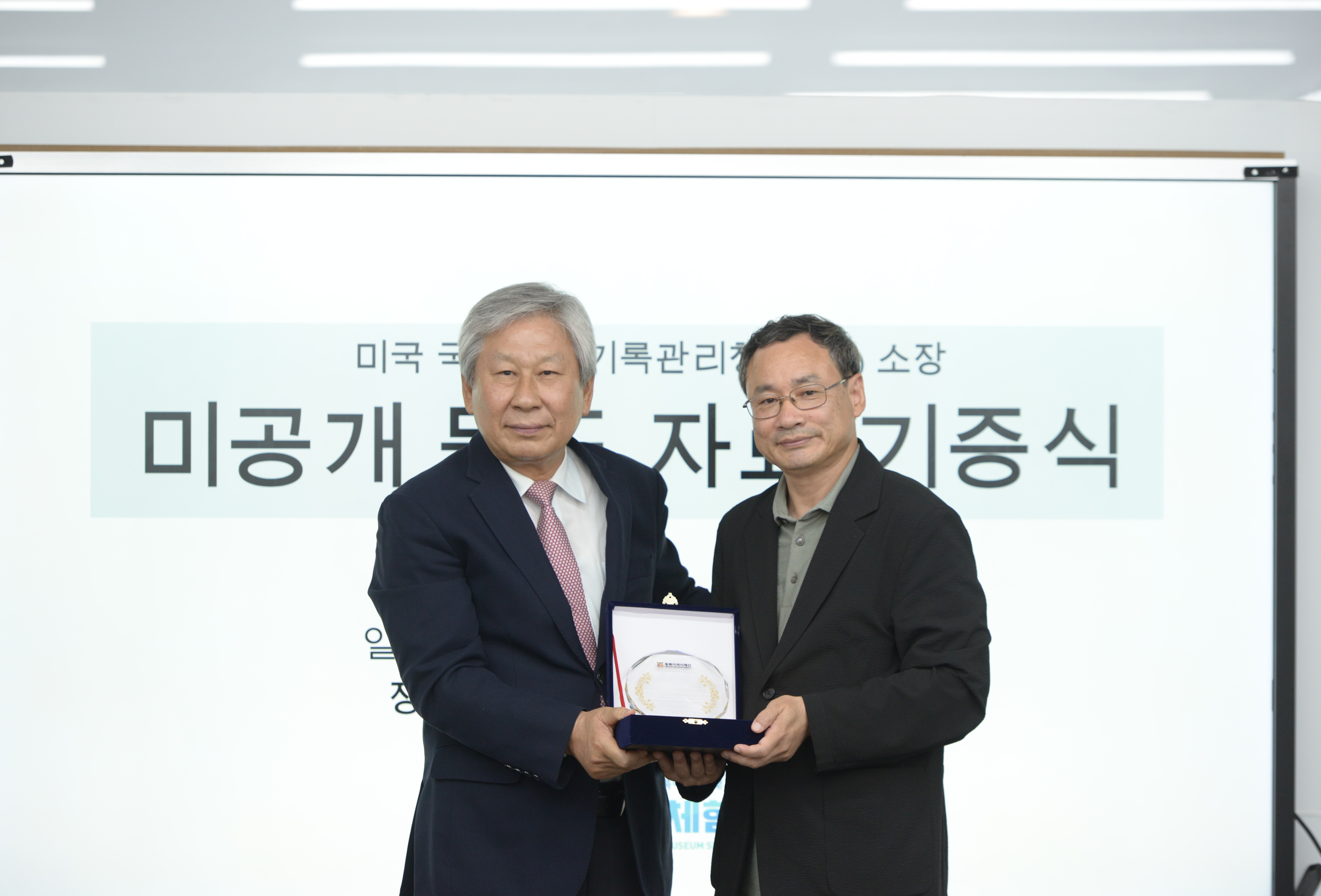 감사패 수여