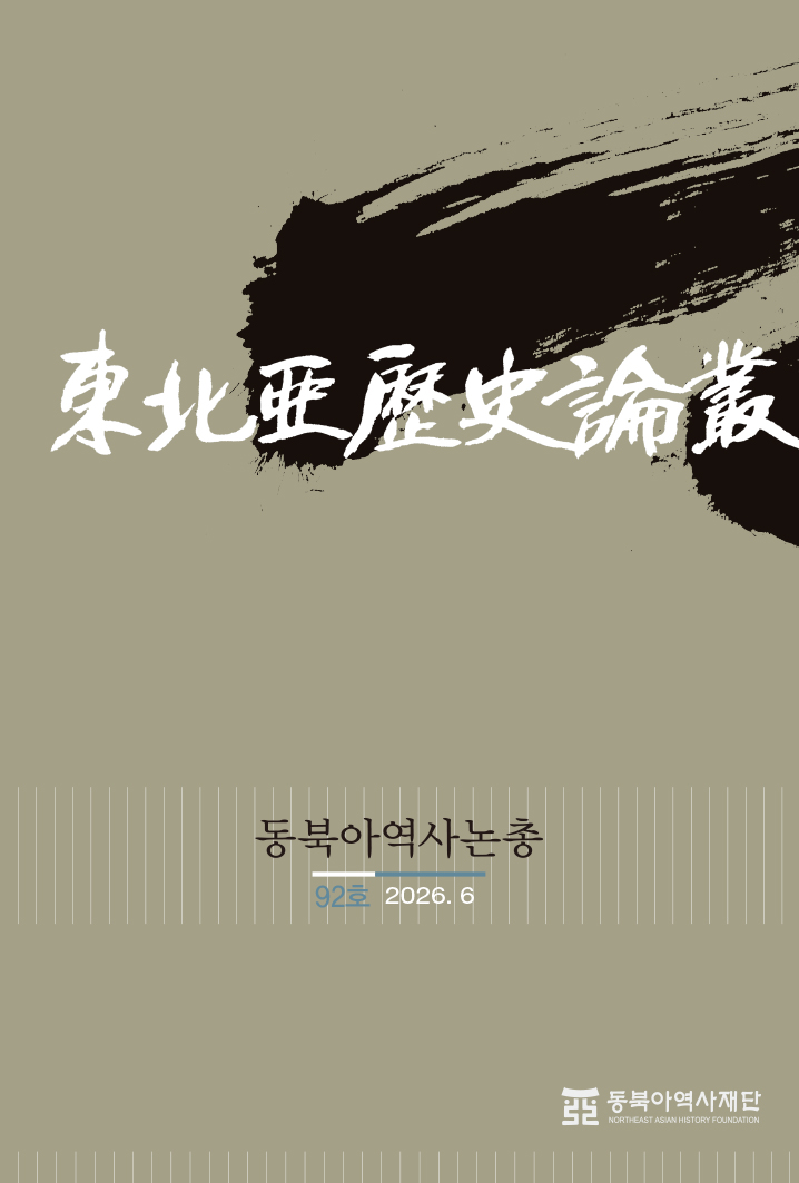 논총표지92호