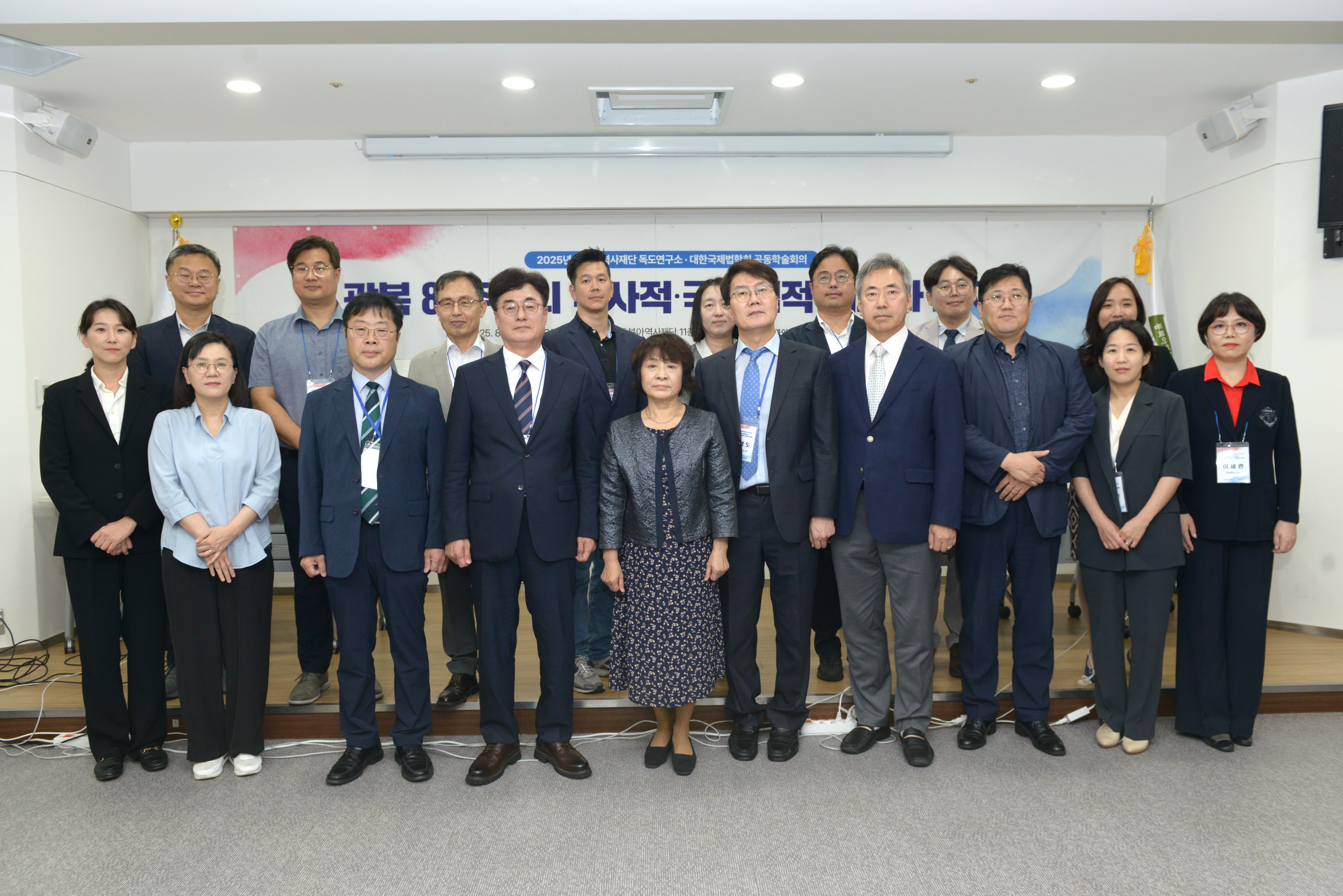 학술회의 단체사진