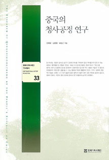 연구33