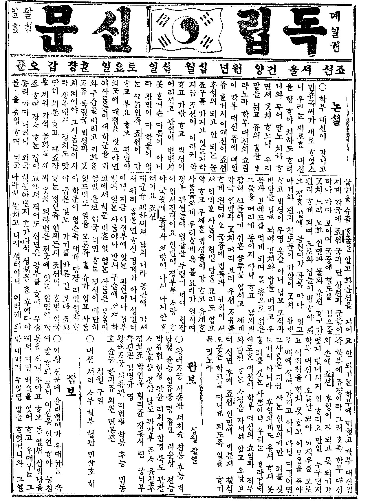 독립신문 사진 3