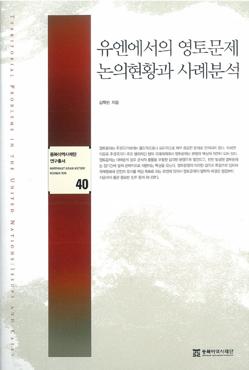 연구총서40