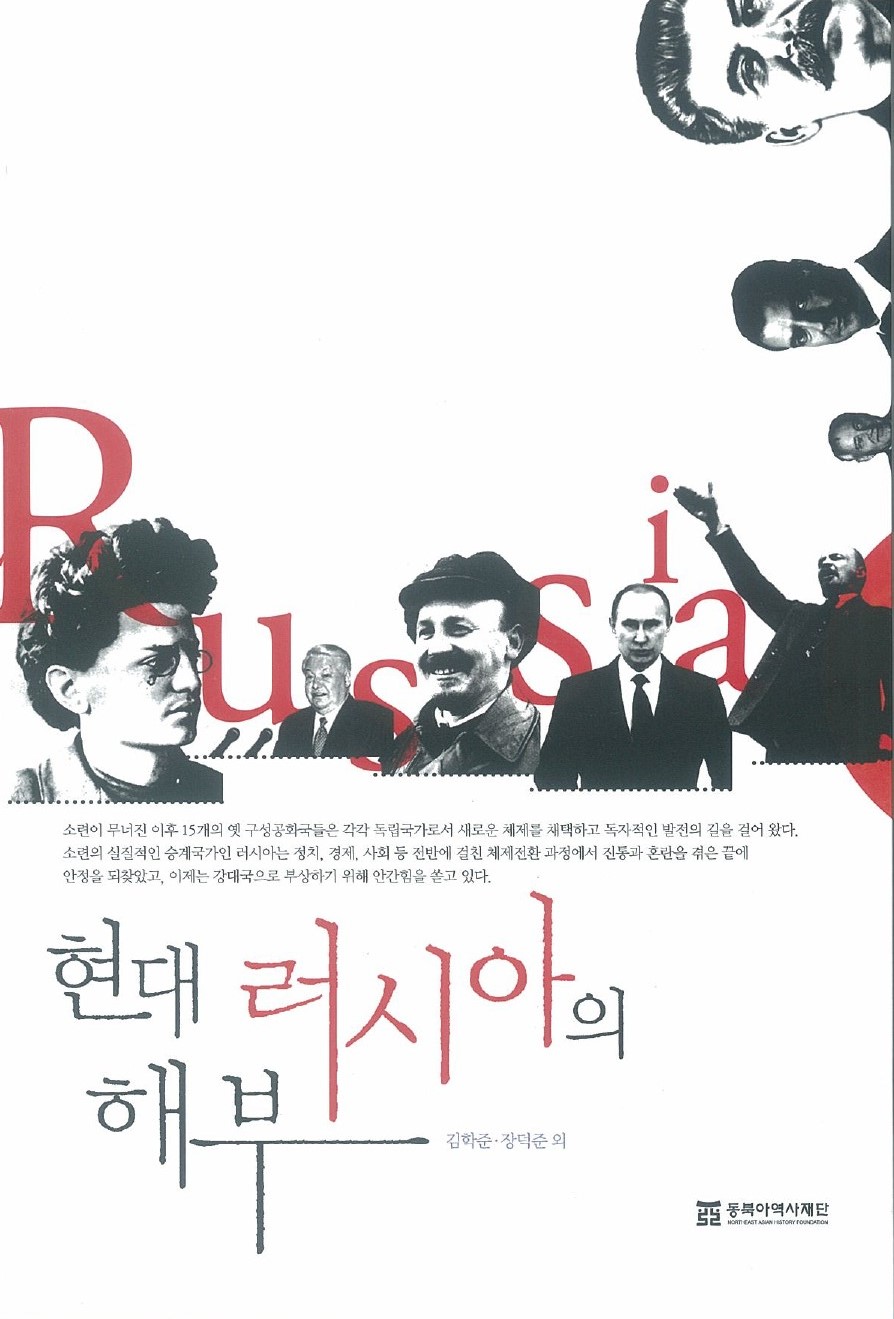 러시아해부앞표지 1