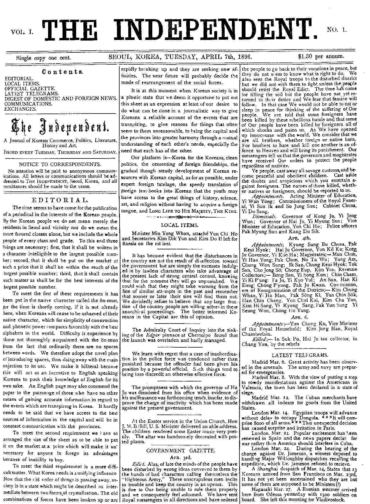 독립신문 사진 2