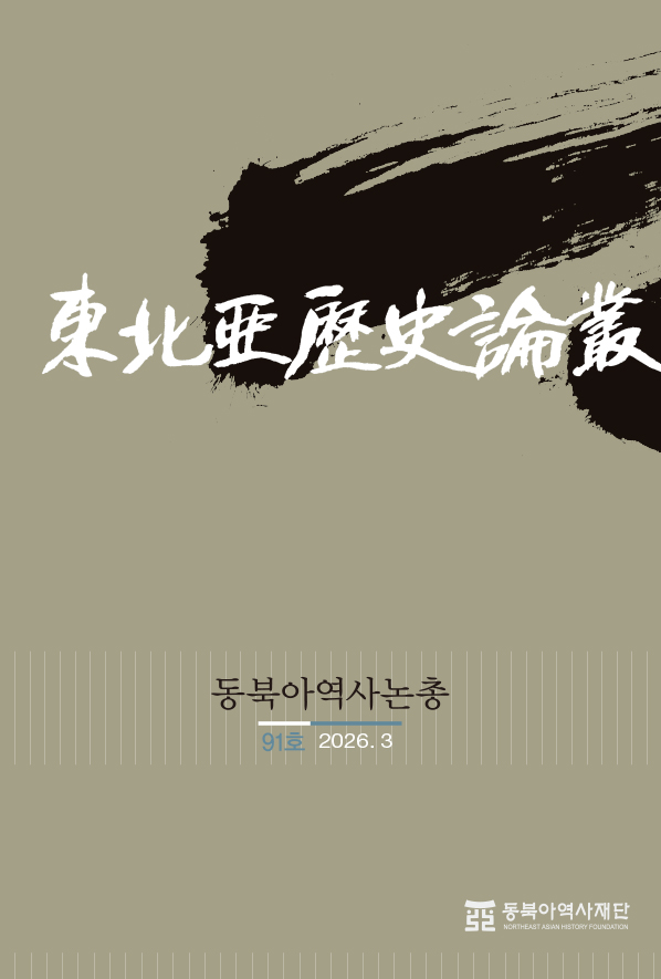 논총표지91호