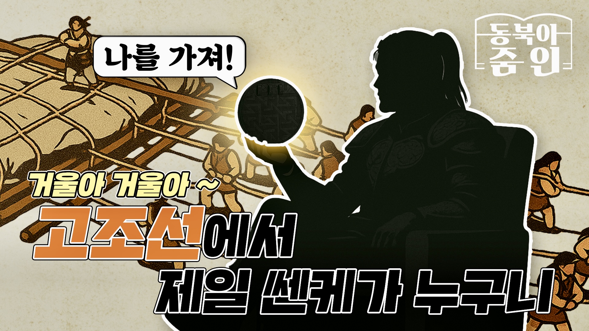 줌인09화썸네일