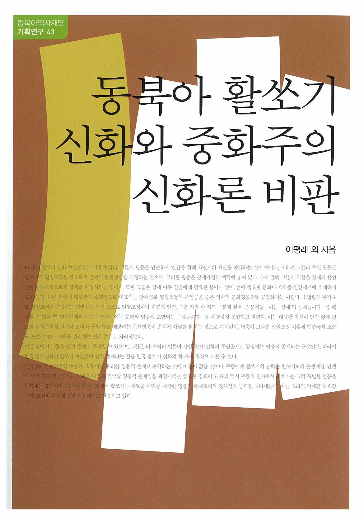 43 cover