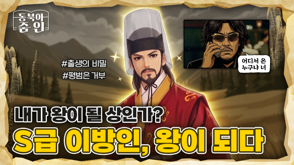 끌려갔으나 꺾이지 않은 조선인 오타아줄리아